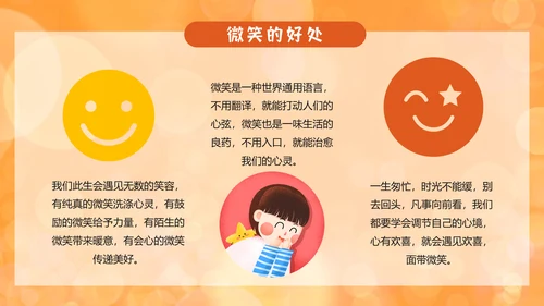 世界微笑日小白兔PPT模板
