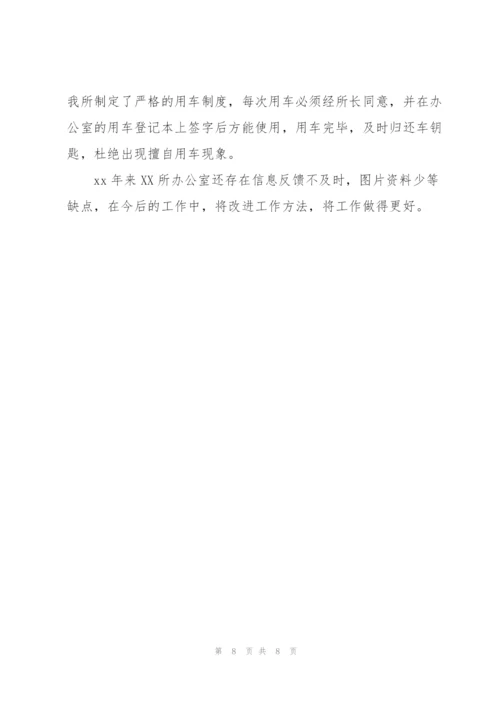 500字简短个人工作总结范文.docx