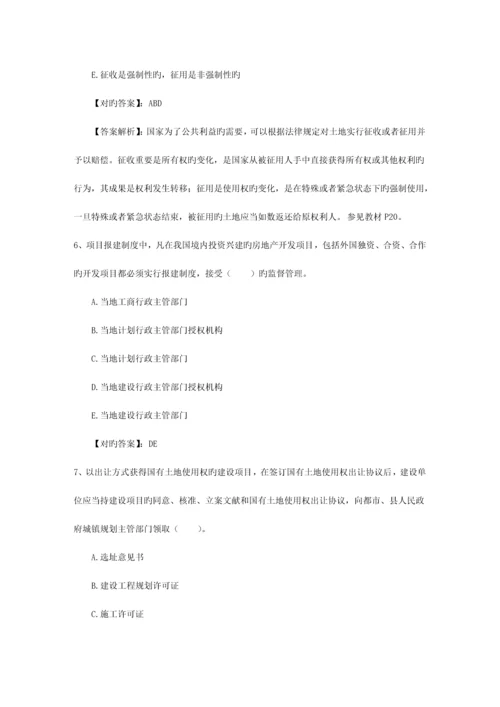 2023年房产经纪人快速成交客户七步法理论考试试题及答案.docx