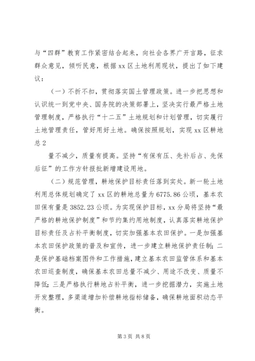 科学发展和谐发展跨越发展大讨论活动心得体会 (2).docx