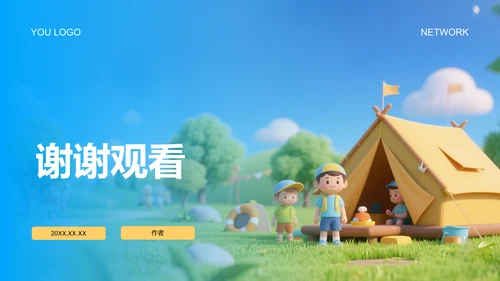 研学旅行活动心得分享PPT