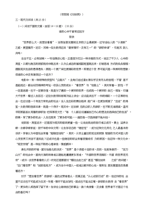 2015年济宁市中考语文试卷及答案