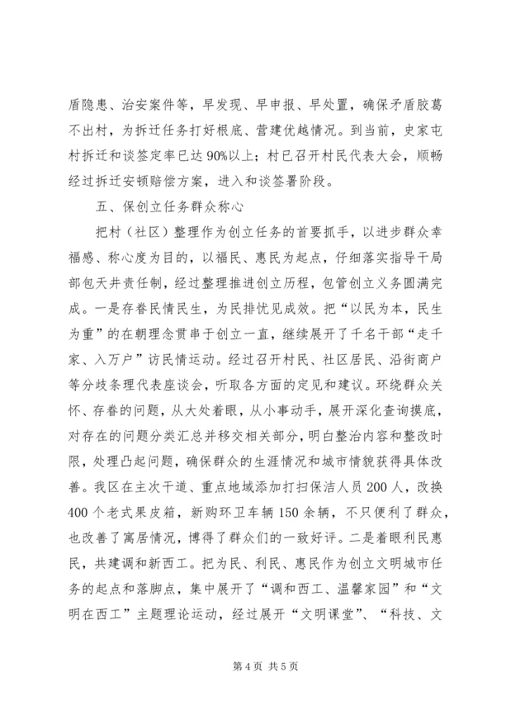 基层三抓两保经验交流.docx