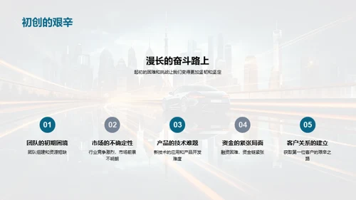 车轮滚动，未来可期