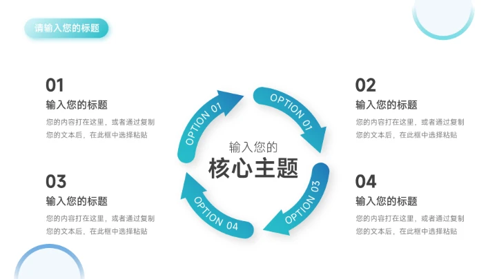 极简高级渐变公司部门培训PPT模板