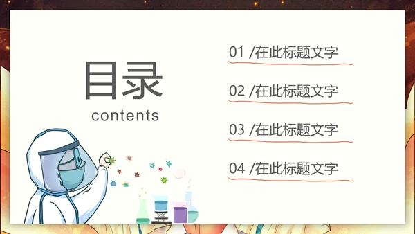 武汉加油中国加油抗疫胜利通用PPT
