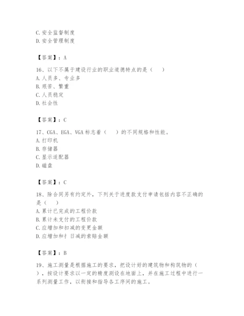 资料员之资料员基础知识题库附答案（典型题）.docx