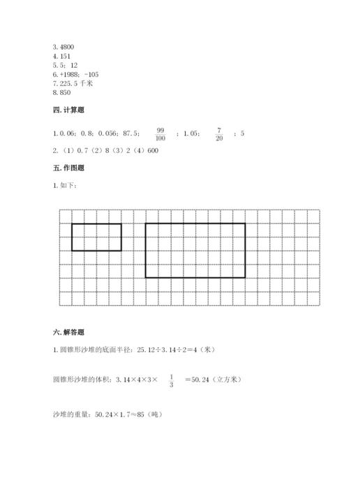 松阳县六年级下册数学期末测试卷带精品答案.docx