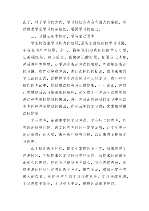 高三化学上学期教学工作总结.docx