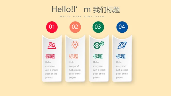 遇见最美教师感恩教师节动态PPT模板