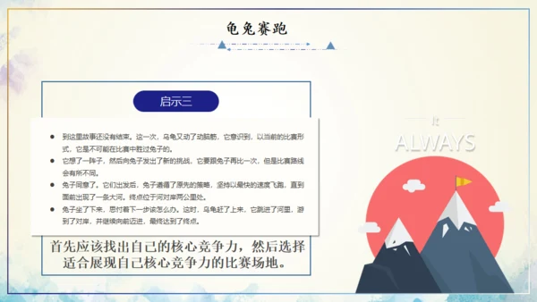 坚持励志主题班会通用PPT模板