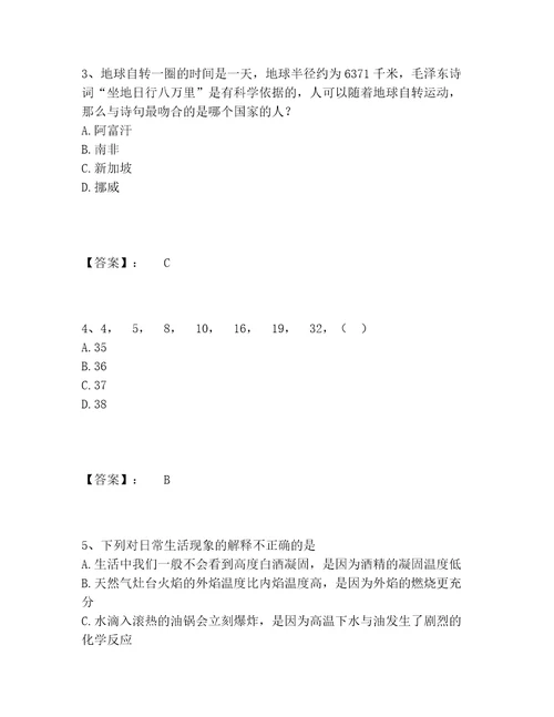 2022年公务员省考之行测题库大全标准卷