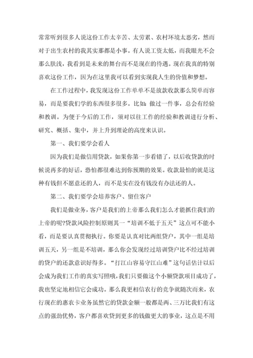 银行信贷员合规建设工作心得范文.docx