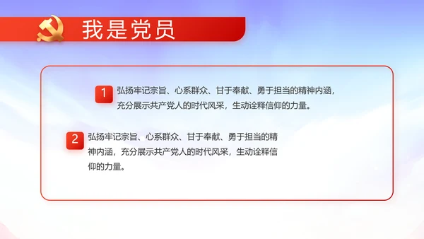欢庆国庆节主题班会动态PPT