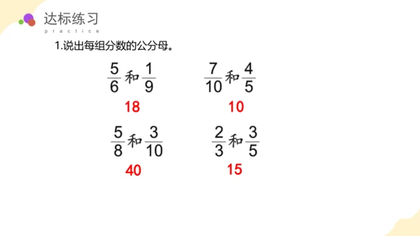 第二单元：除数是一位数的除法单元复习课件(共26张PPT)人教版三年级数学下册