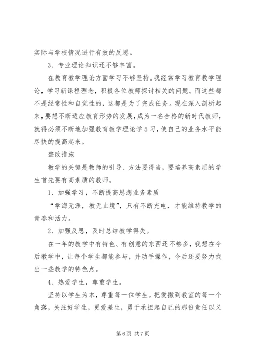 学习大讨论活动心得体会 (4).docx