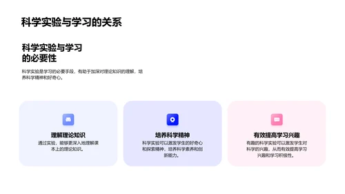 豆芽实验成果汇报PPT模板