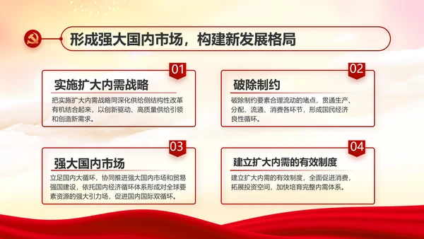 党建党支部年终工作总结汇报PPT党课