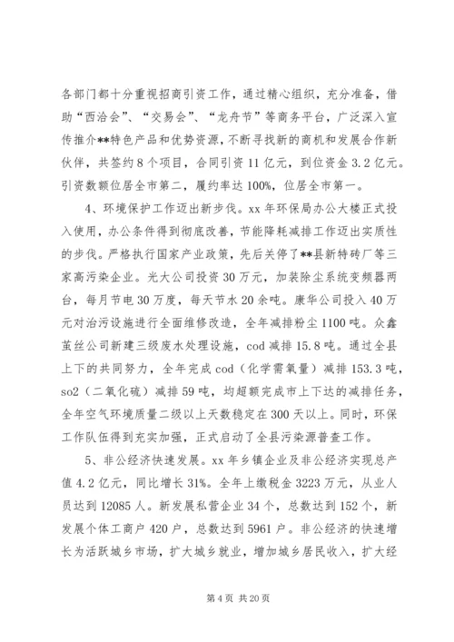 副县长在全县工业经济和环保工作会议上的讲话 (5).docx