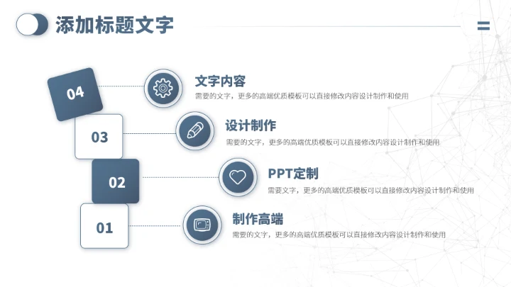 蓝色人力资源汇报PPT模板