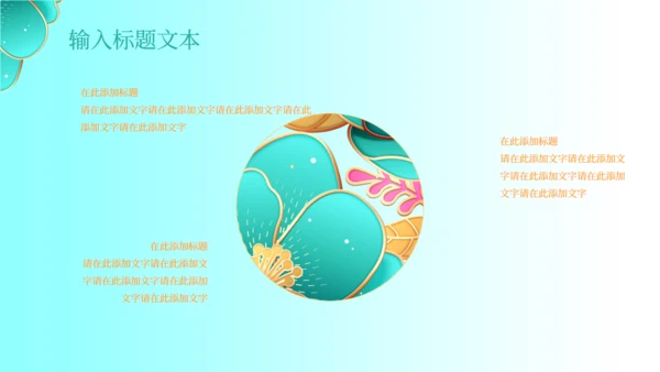 商务产品销售发布会通用PPT模板