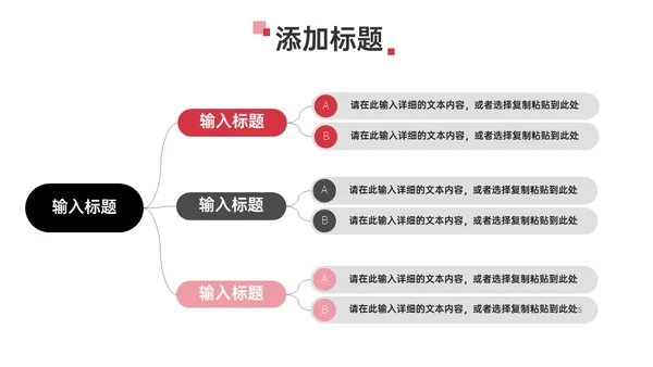 红色商务工作计划总结汇报通用PPT模板