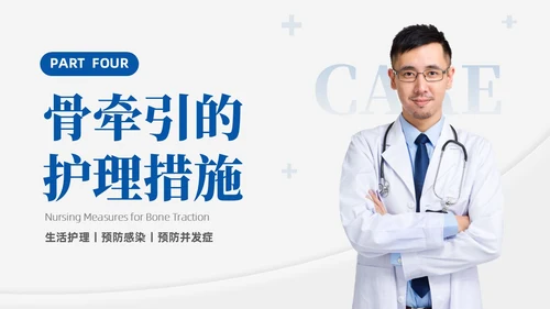 蓝色实拍商务风医疗护理工作总结PPT