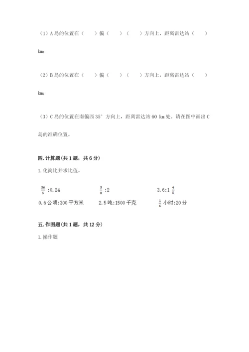 小学六年级上册数学期末测试卷（精选题）word版.docx