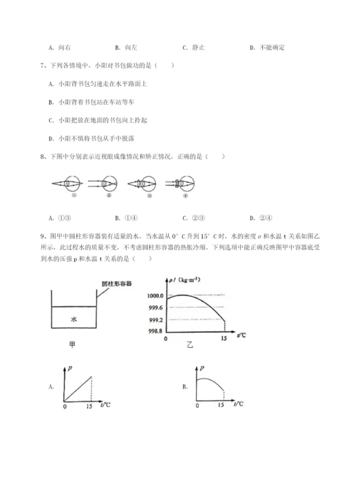 小卷练透北京市朝阳区日坛中学物理八年级下册期末考试定向训练试卷（含答案详解版）.docx