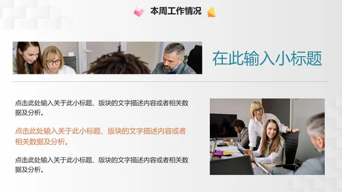 简约商业3D立方体部门工作总结PPT模板