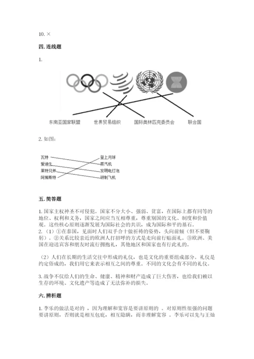部编版六年级下册道德与法治期末检测卷学生专用.docx