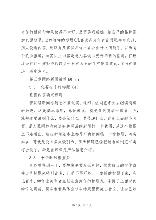 宁夏确保学习教育不虚不空 (3).docx