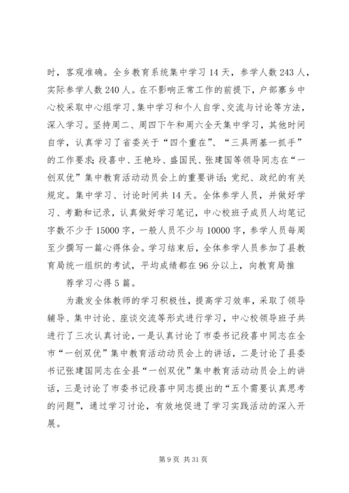 学校体育卫生工作自查报告 (2).docx