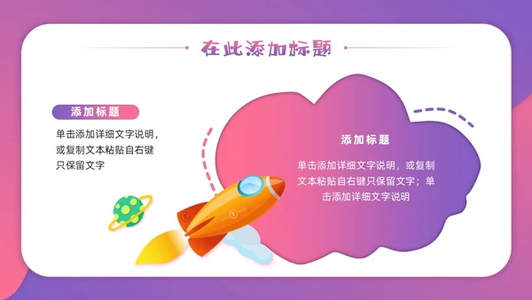 渐变剪纸卡通风神秘太空漫游太空相关主题PPT课件星球