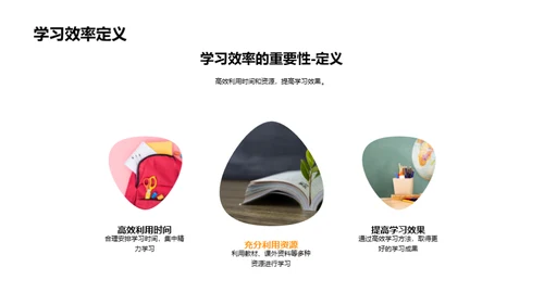 初三学霸成长计划