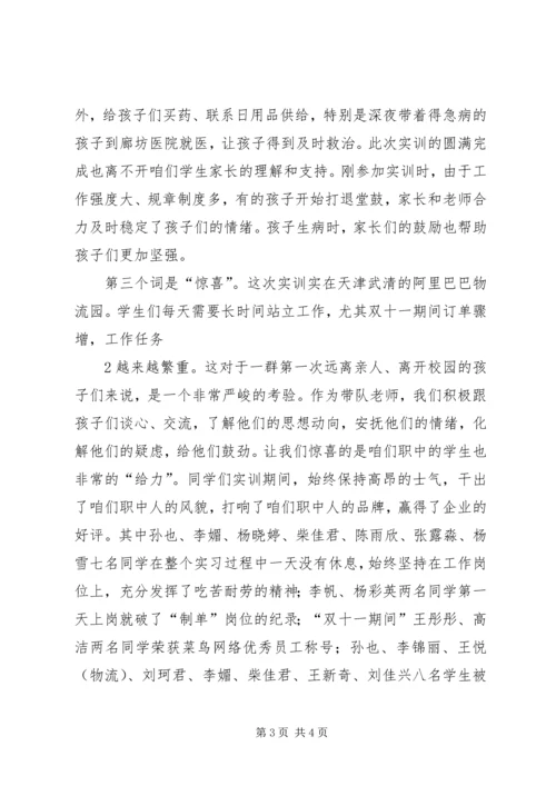 工学结合心得体会5篇.docx