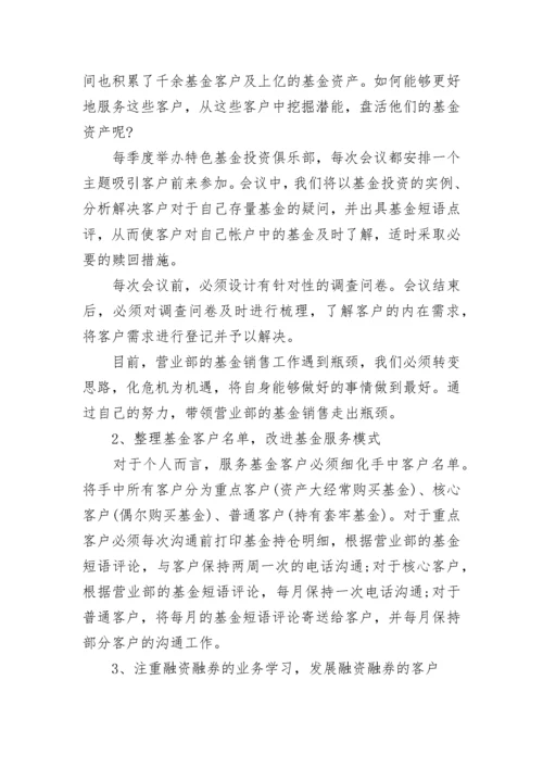 职员季度工作阶段性总结报告2023.docx