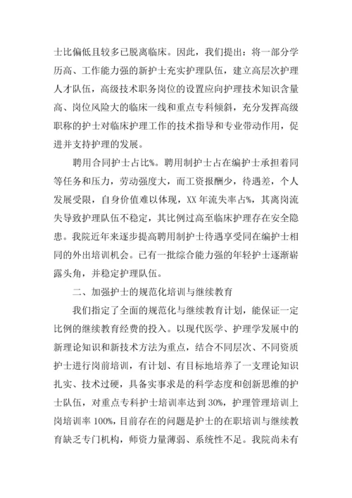 XX年护士个人计划1.docx