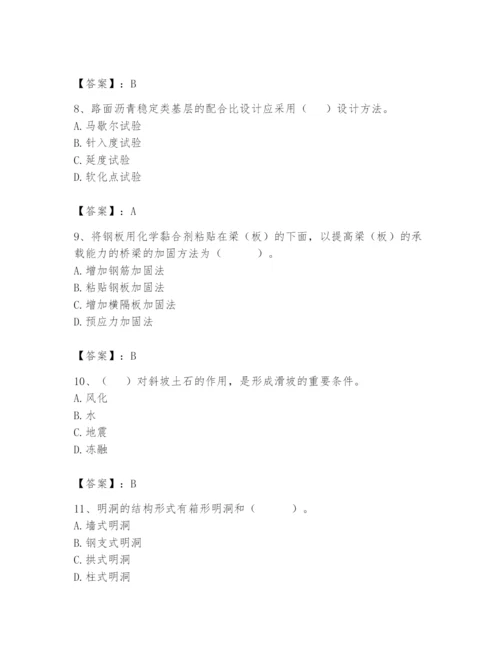 2024年一级造价师之建设工程技术与计量（交通）题库及参考答案【精练】.docx