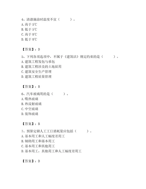 2023年施工员之装修施工基础知识题库精品（精选题）