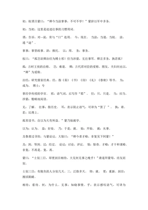 最新人教版七年级语文下册知识点归纳总结.docx