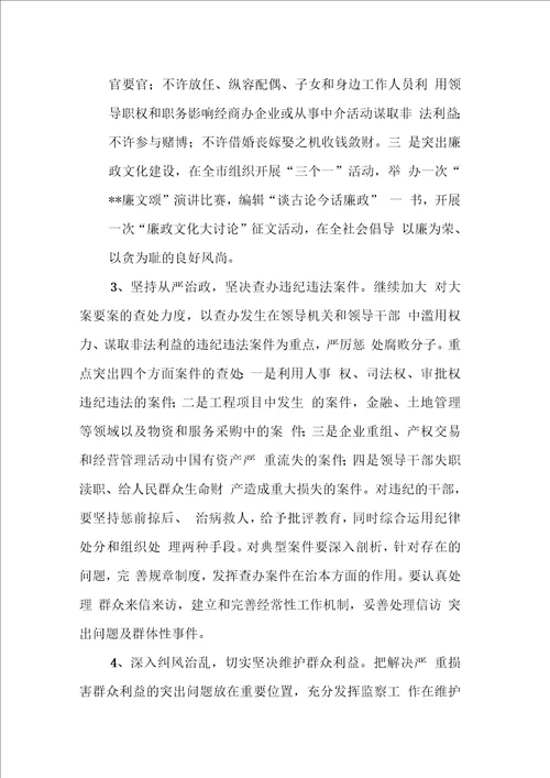 在全市执法监察工作座谈会上的讲话