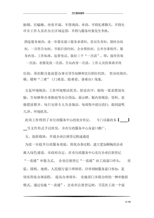 商务局2018年综治维稳工作总结