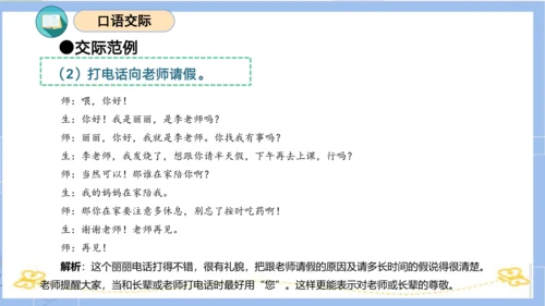 统编版一年级语文下学期期末核心考点集训第五单元（复习课件）