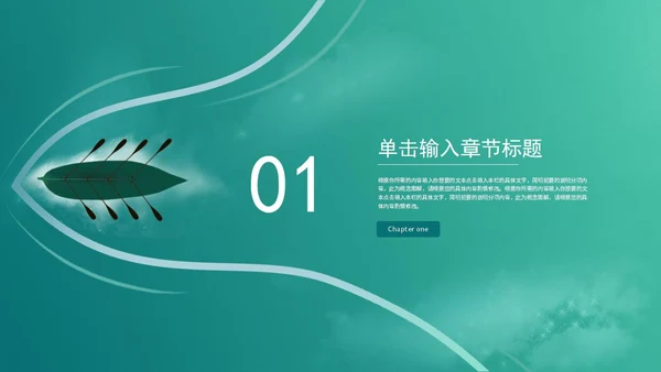 绿色时尚浓情端午主题班会PPT模板