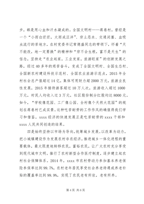 外地考察学习心得体会.docx