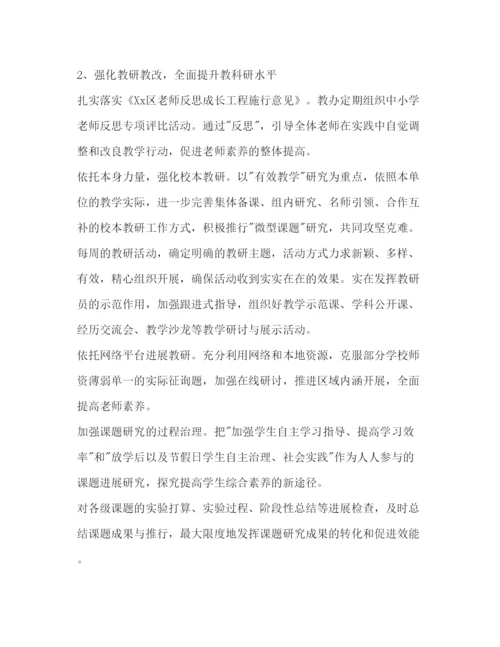 精编街道教育办公室工作参考计划范文.docx