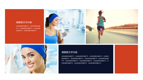 女性健身主题运动系列动态通用PPT模板