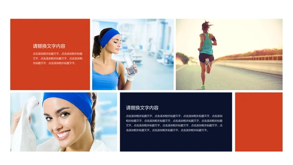 女性健身主题运动系列动态通用PPT模板
