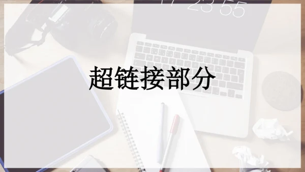 八年级上册 第一单元 任务三：新闻写作  课件(共25张PPT)